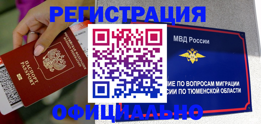 прописка от собственника в Ивантеевке