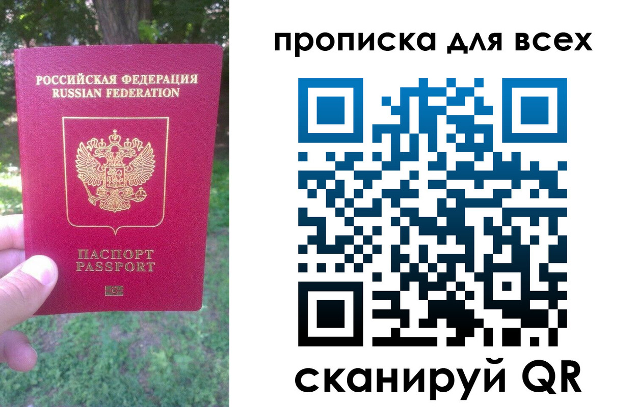 временная регистрация 2025 в Ивантеевке