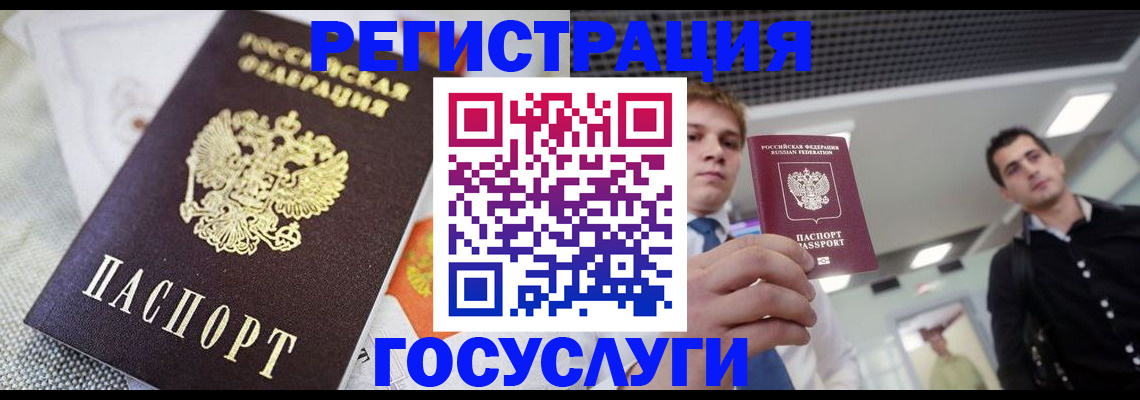 купить прописку в Ивантеевке