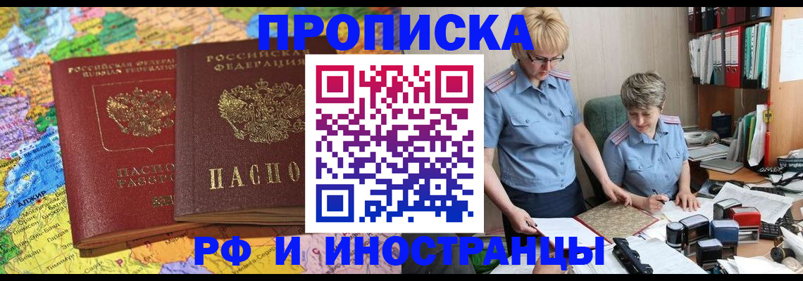 где прописаться в Ивантеевке