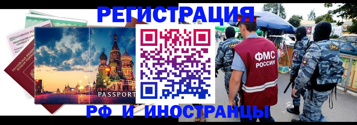 где прописаться в Ивантеевке