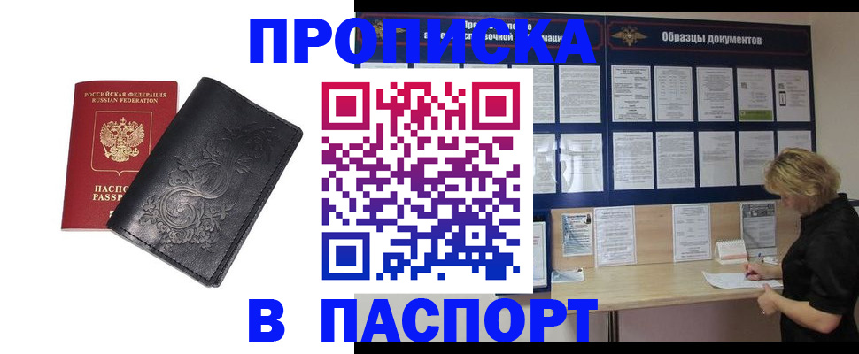найти адрес прописки в Ивантеевке