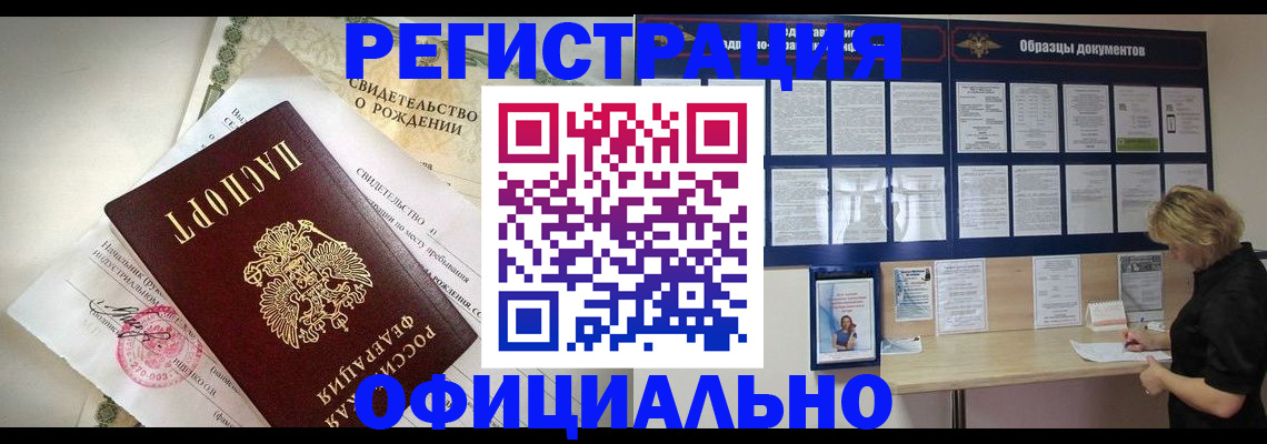 прописка гарантия в Ивантеевке